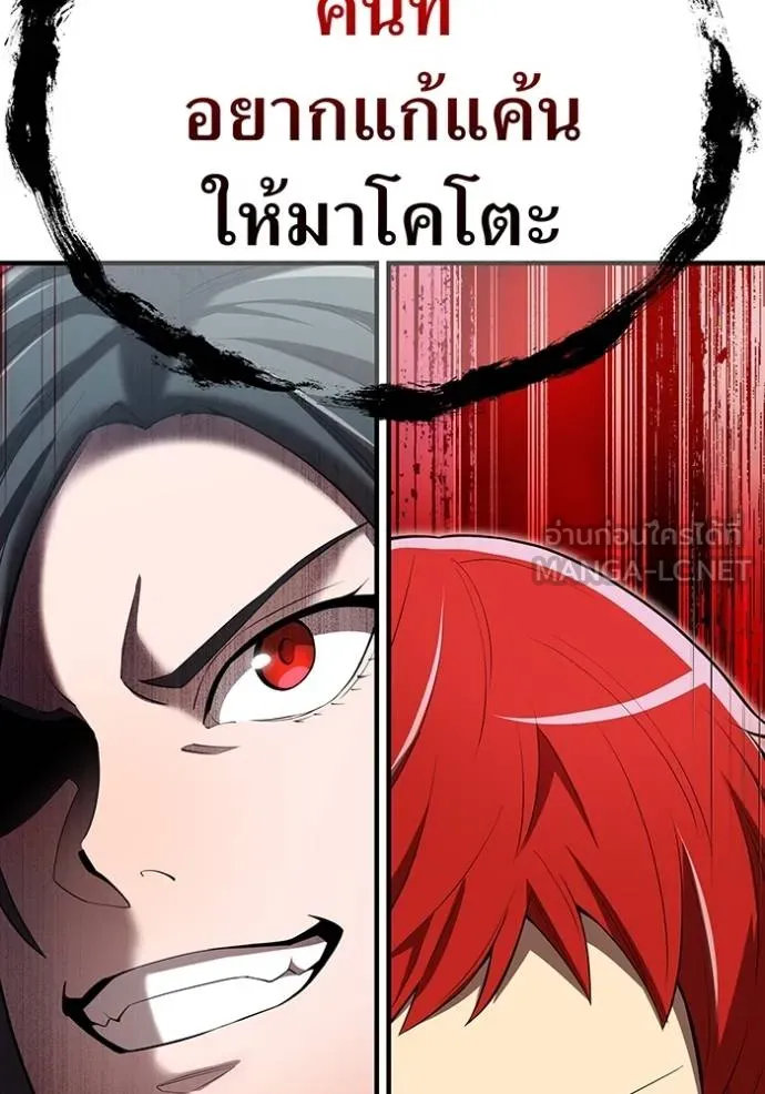 I Am the Strongest Awakeners ฮันเตอร์สกิลโกง - หน้า 153