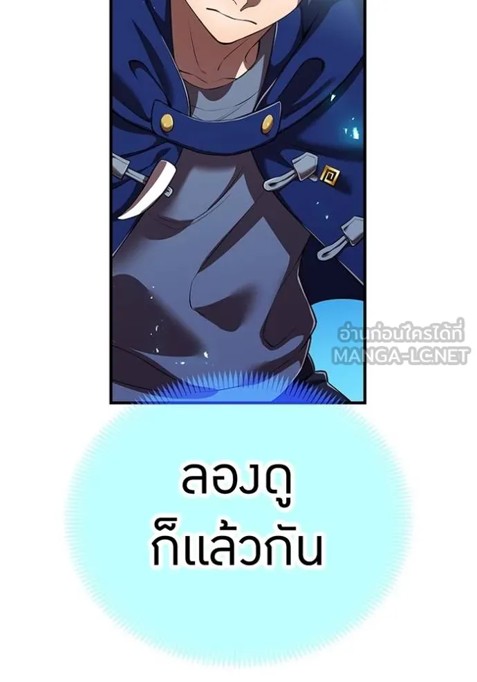 I Am the Strongest Awakeners ฮันเตอร์สกิลโกง - หน้า 16