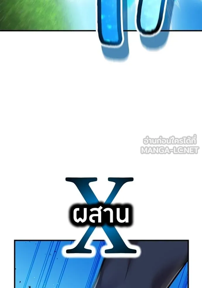 I Am the Strongest Awakeners ฮันเตอร์สกิลโกง - หน้า 22