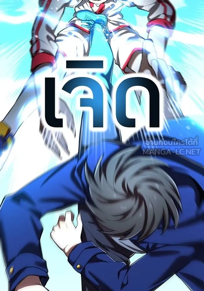 I Am the Strongest Awakeners ฮันเตอร์สกิลโกง - หน้า 28