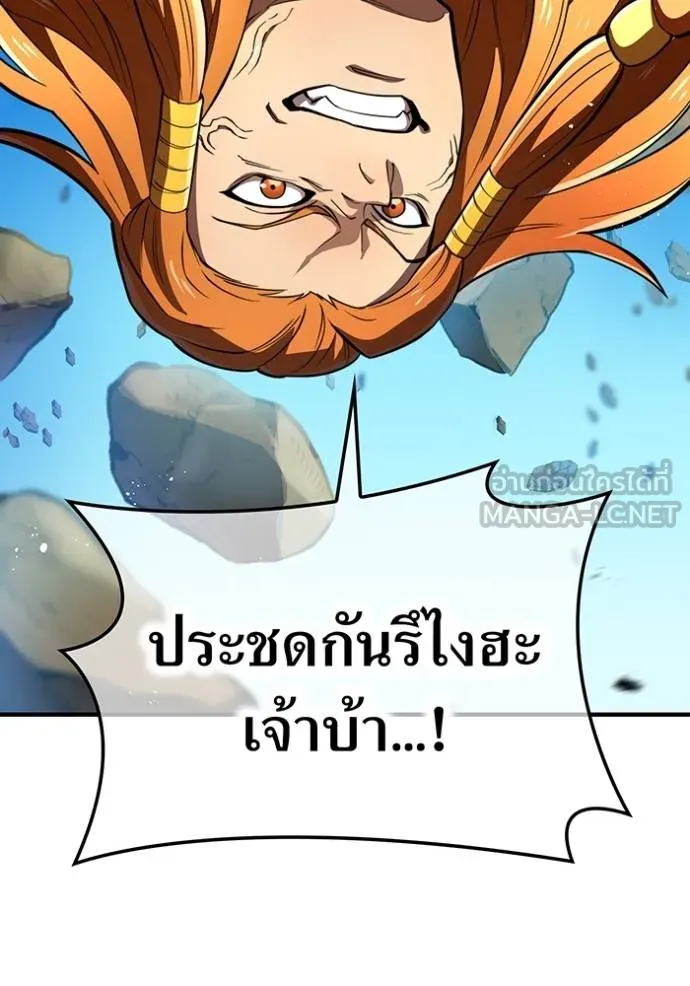 I Am the Strongest Awakeners ฮันเตอร์สกิลโกง - หน้า 3