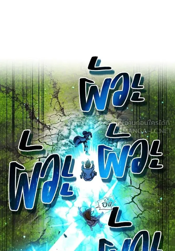 I Am the Strongest Awakeners ฮันเตอร์สกิลโกง - หน้า 31