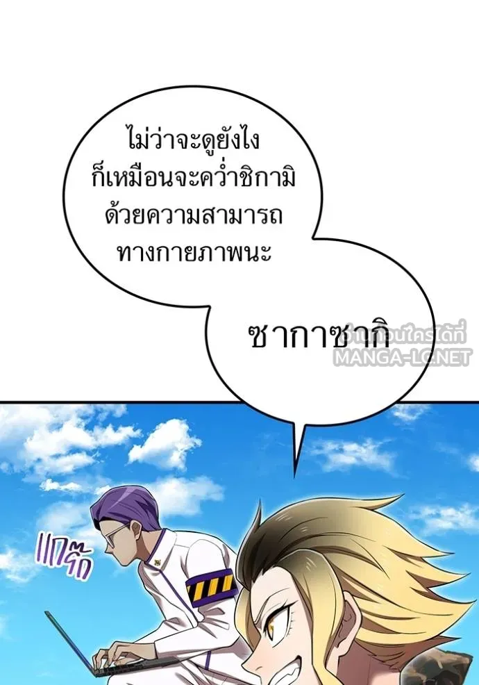 I Am the Strongest Awakeners ฮันเตอร์สกิลโกง - หน้า 42