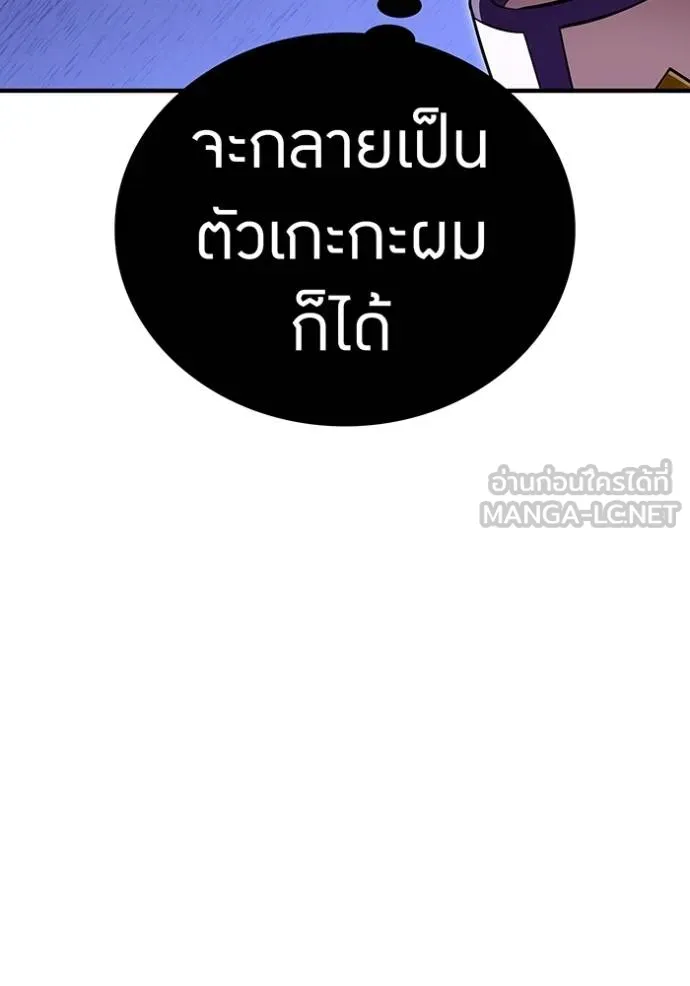 I Am the Strongest Awakeners ฮันเตอร์สกิลโกง - หน้า 49