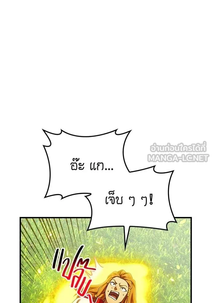 I Am the Strongest Awakeners ฮันเตอร์สกิลโกง - หน้า 53