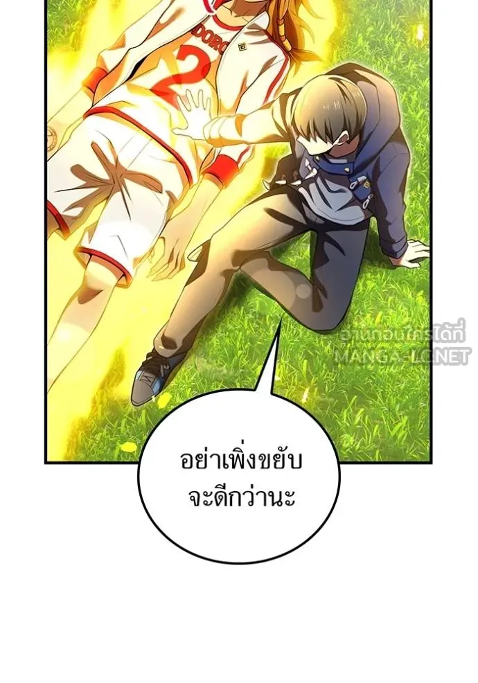 I Am the Strongest Awakeners ฮันเตอร์สกิลโกง - หน้า 54