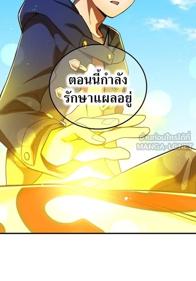 I Am the Strongest Awakeners ฮันเตอร์สกิลโกง - หน้า 56