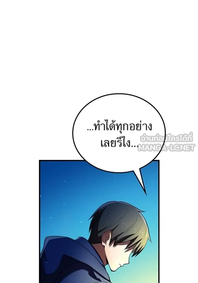 I Am the Strongest Awakeners ฮันเตอร์สกิลโกง - หน้า 59