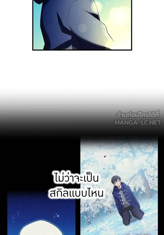 I Am the Strongest Awakeners ฮันเตอร์สกิลโกง - หน้า 60