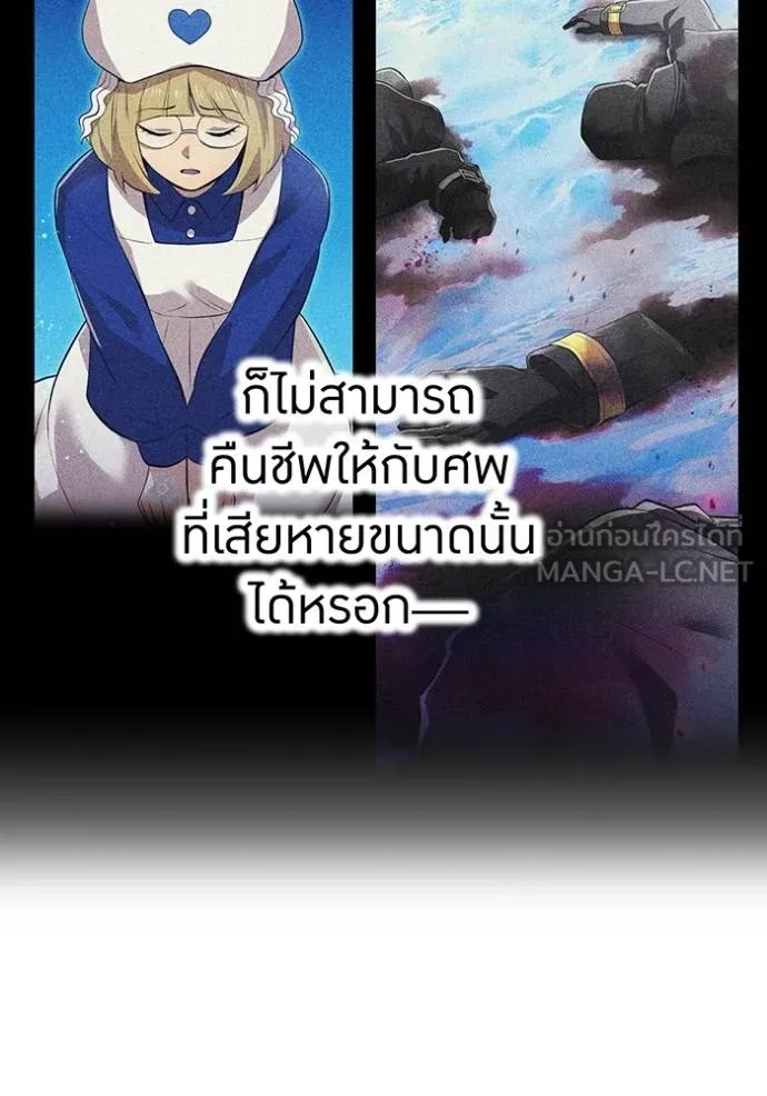 I Am the Strongest Awakeners ฮันเตอร์สกิลโกง - หน้า 61