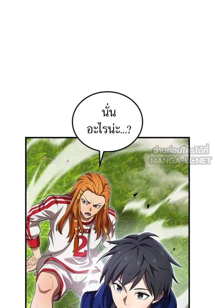 I Am the Strongest Awakeners ฮันเตอร์สกิลโกง - หน้า 67