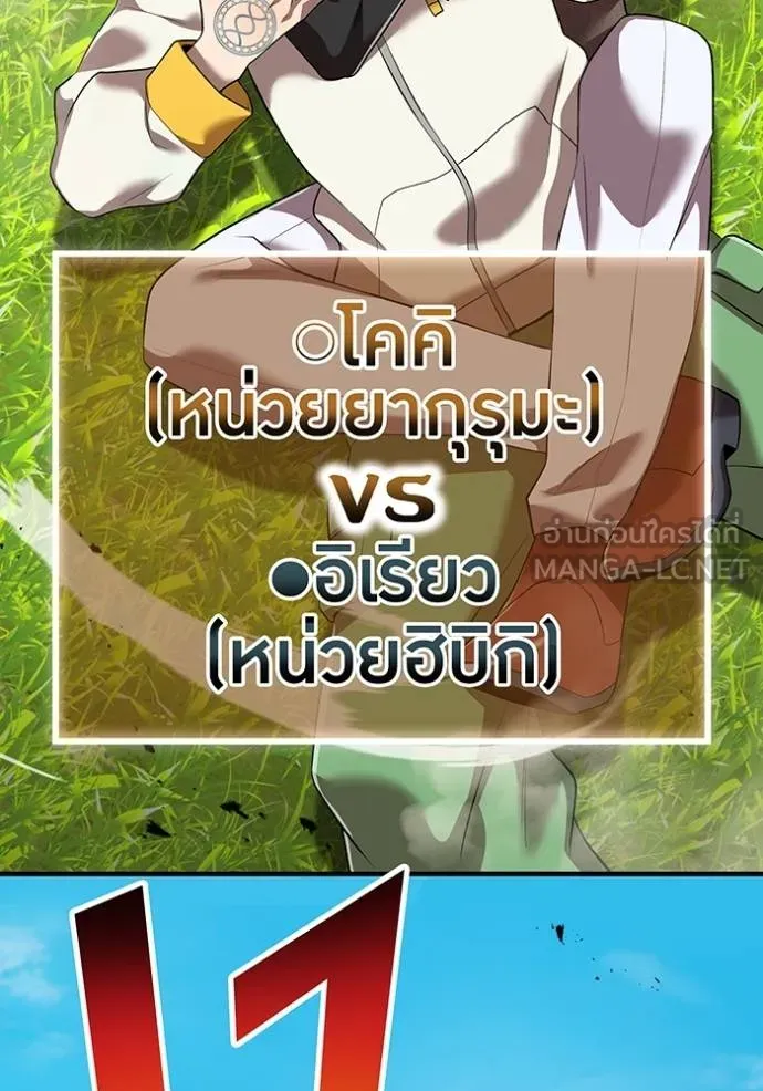 I Am the Strongest Awakeners ฮันเตอร์สกิลโกง - หน้า 73