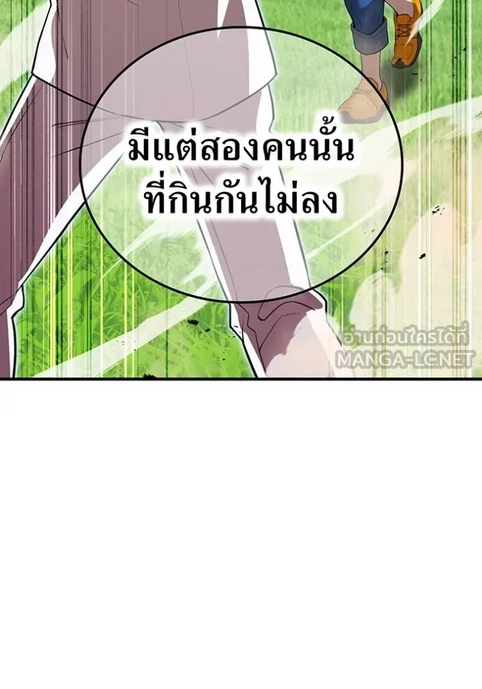 I Am the Strongest Awakeners ฮันเตอร์สกิลโกง - หน้า 78