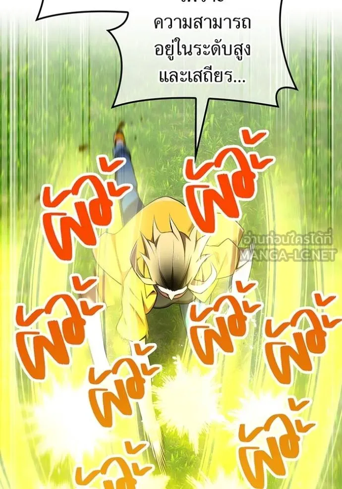 I Am the Strongest Awakeners ฮันเตอร์สกิลโกง - หน้า 82