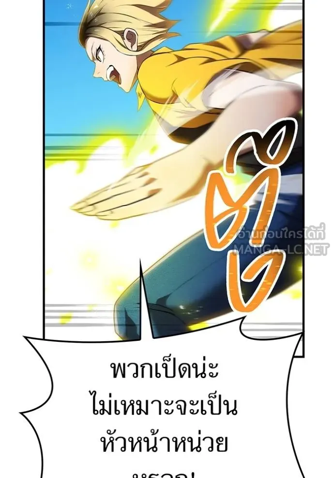 I Am the Strongest Awakeners ฮันเตอร์สกิลโกง - หน้า 86