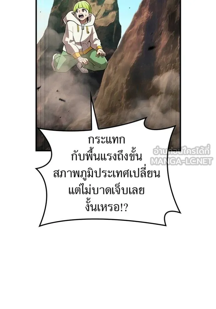 I Am the Strongest Awakeners ฮันเตอร์สกิลโกง - หน้า 9