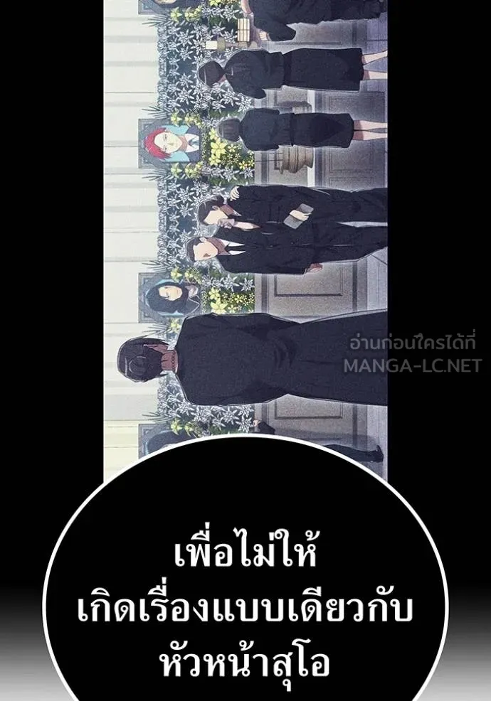 I Am the Strongest Awakeners ฮันเตอร์สกิลโกง - หน้า 94
