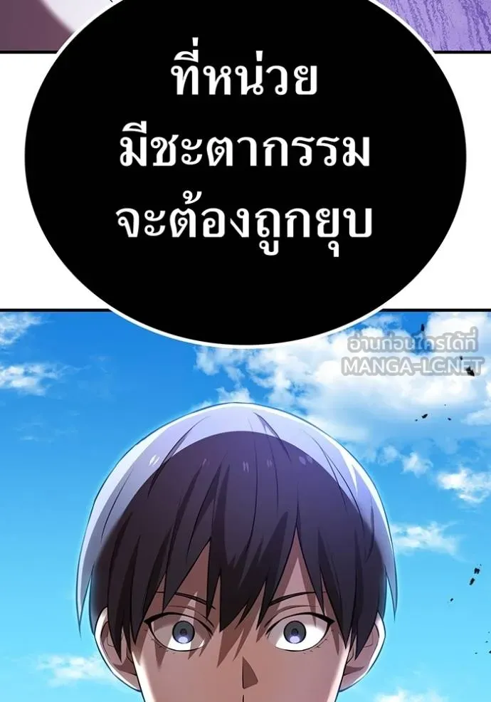 I Am the Strongest Awakeners ฮันเตอร์สกิลโกง - หน้า 96