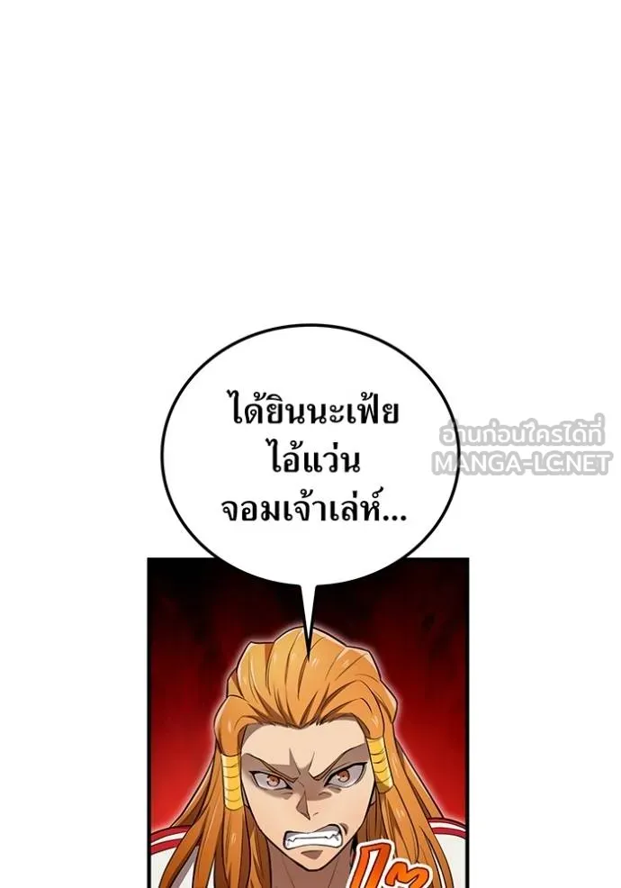 I Am the Strongest Awakeners ฮันเตอร์สกิลโกง - หน้า 98