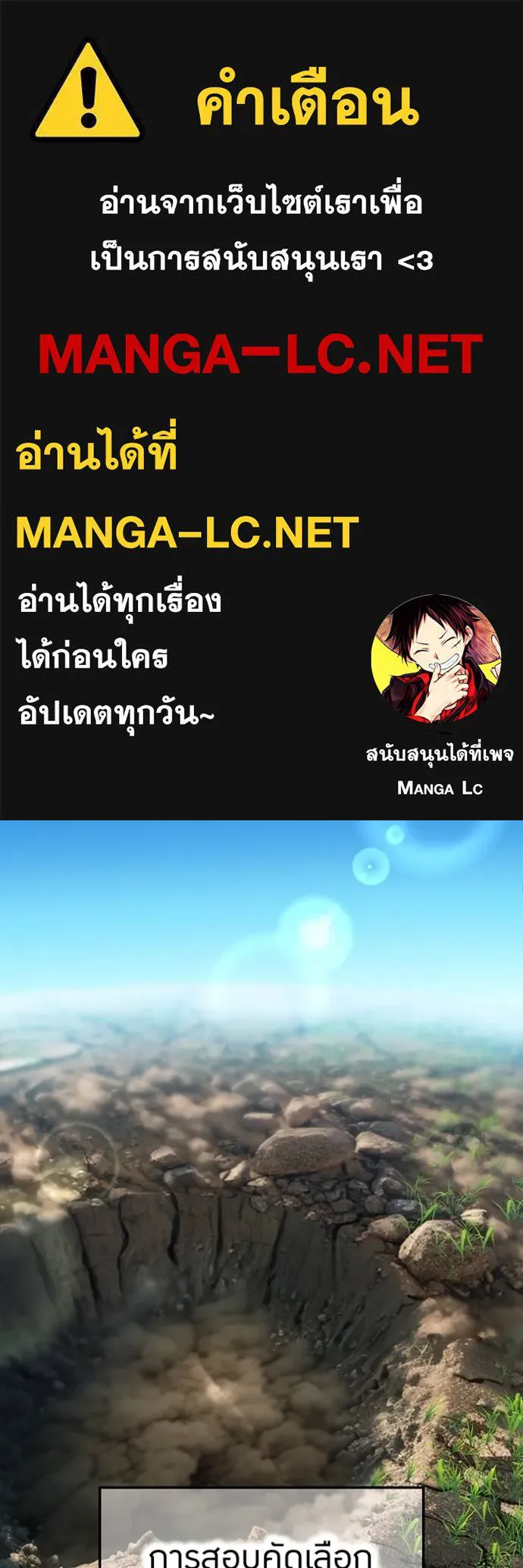 I Am the Strongest Awakeners ฮันเตอร์สกิลโกง - หน้า 1