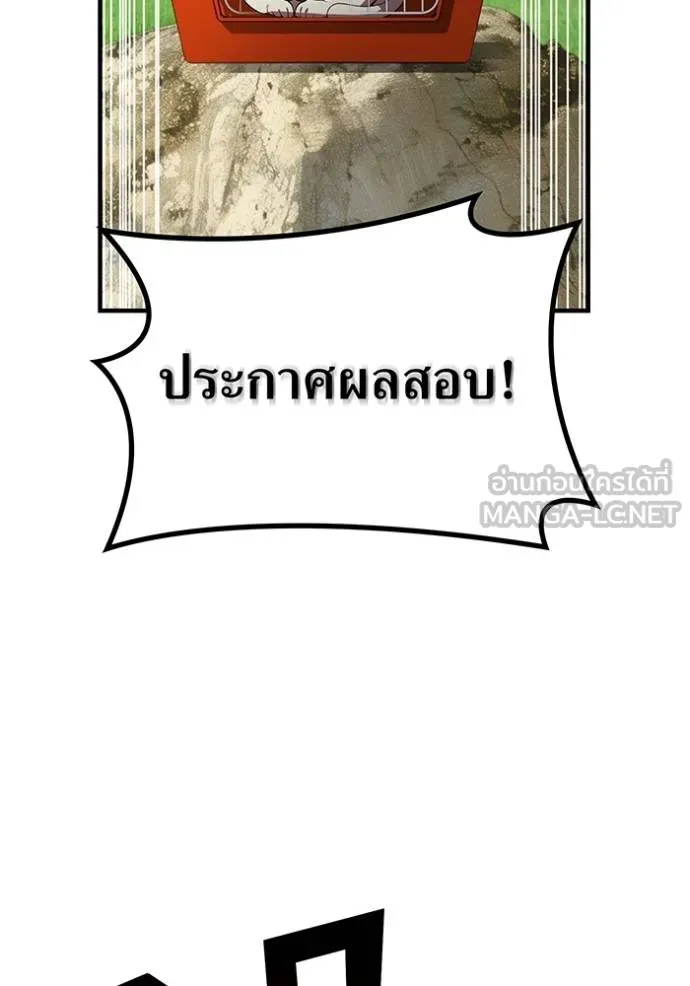 I Am the Strongest Awakeners ฮันเตอร์สกิลโกง - หน้า 101