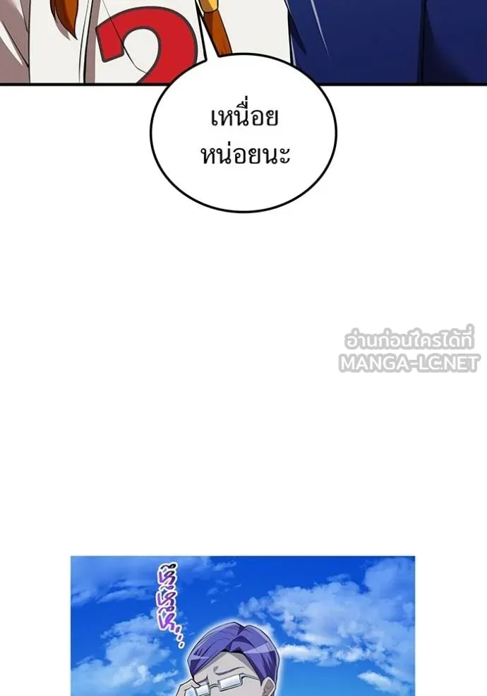 I Am the Strongest Awakeners ฮันเตอร์สกิลโกง - หน้า 108