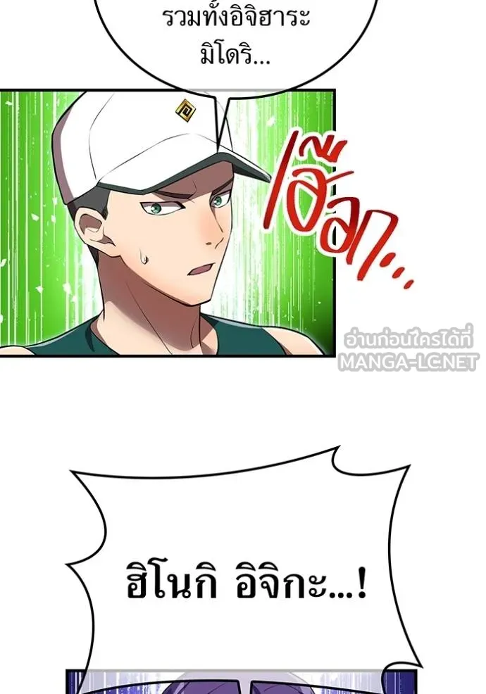 I Am the Strongest Awakeners ฮันเตอร์สกิลโกง - หน้า 11