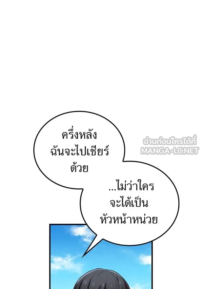 I Am the Strongest Awakeners ฮันเตอร์สกิลโกง - หน้า 112