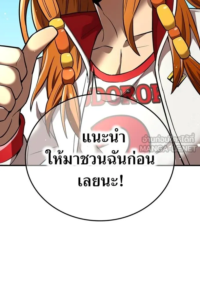 I Am the Strongest Awakeners ฮันเตอร์สกิลโกง - หน้า 119