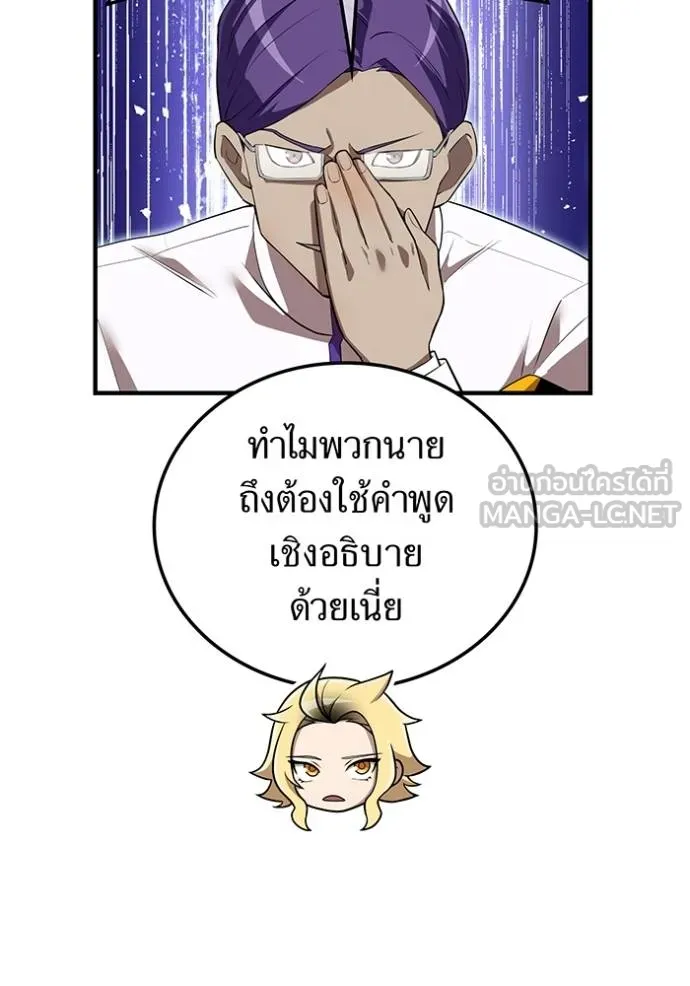 I Am the Strongest Awakeners ฮันเตอร์สกิลโกง - หน้า 12