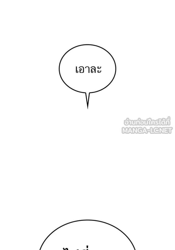 I Am the Strongest Awakeners ฮันเตอร์สกิลโกง - หน้า 122