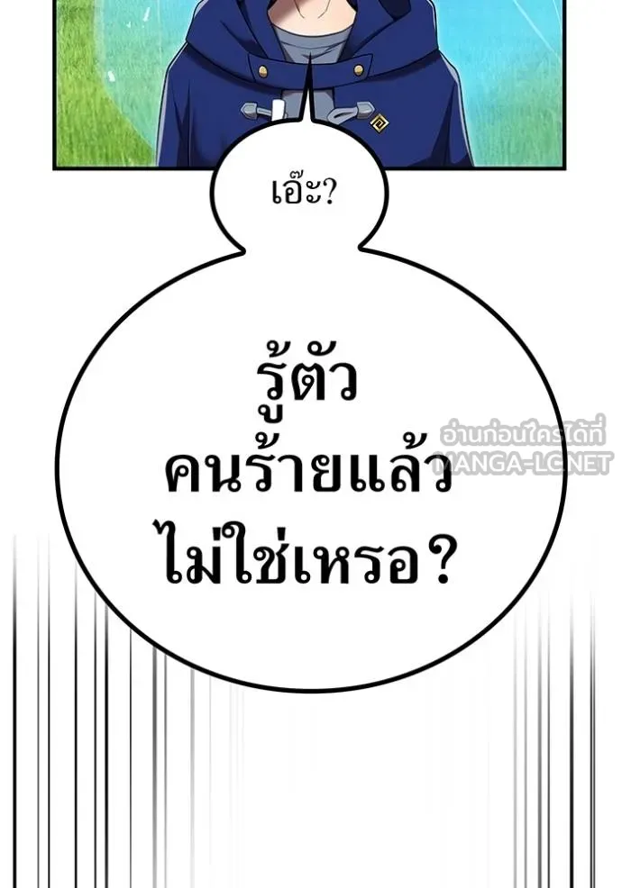 I Am the Strongest Awakeners ฮันเตอร์สกิลโกง - หน้า 124