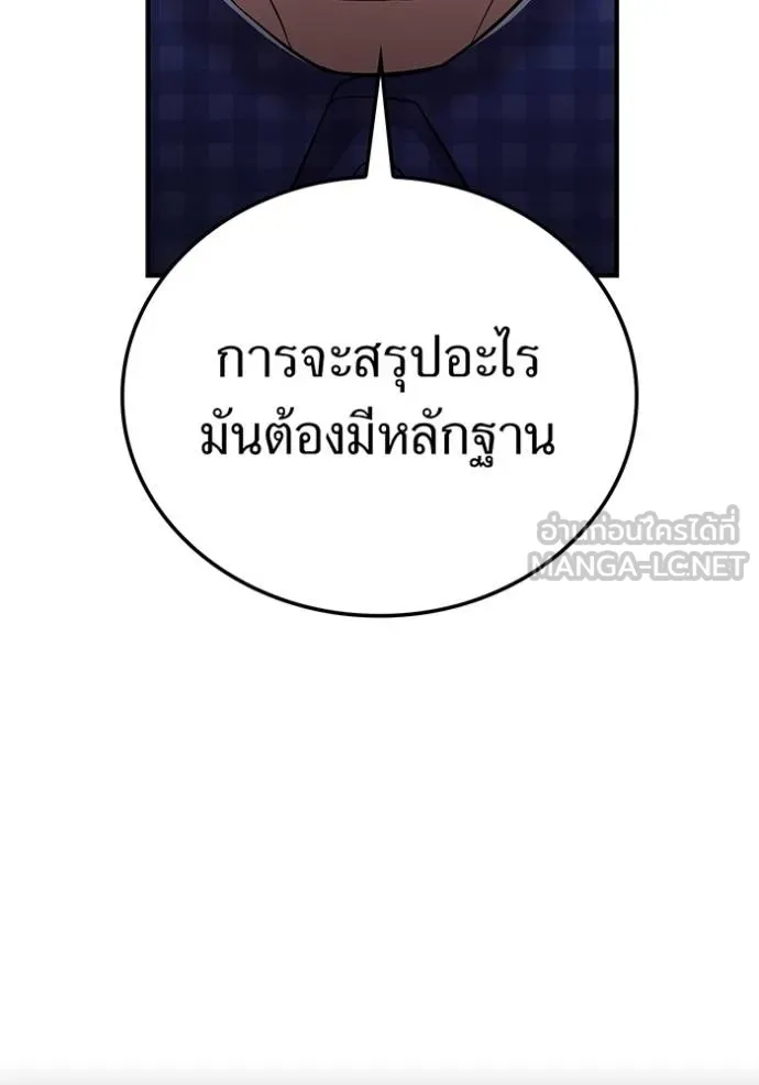 I Am the Strongest Awakeners ฮันเตอร์สกิลโกง - หน้า 127