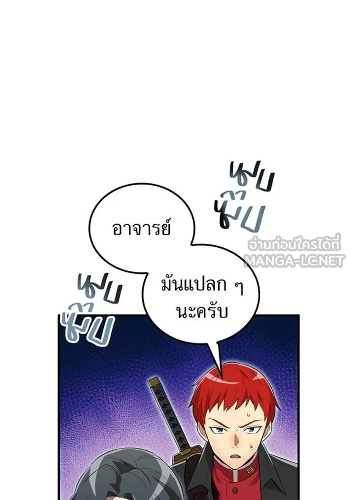 I Am the Strongest Awakeners ฮันเตอร์สกิลโกง - หน้า 13