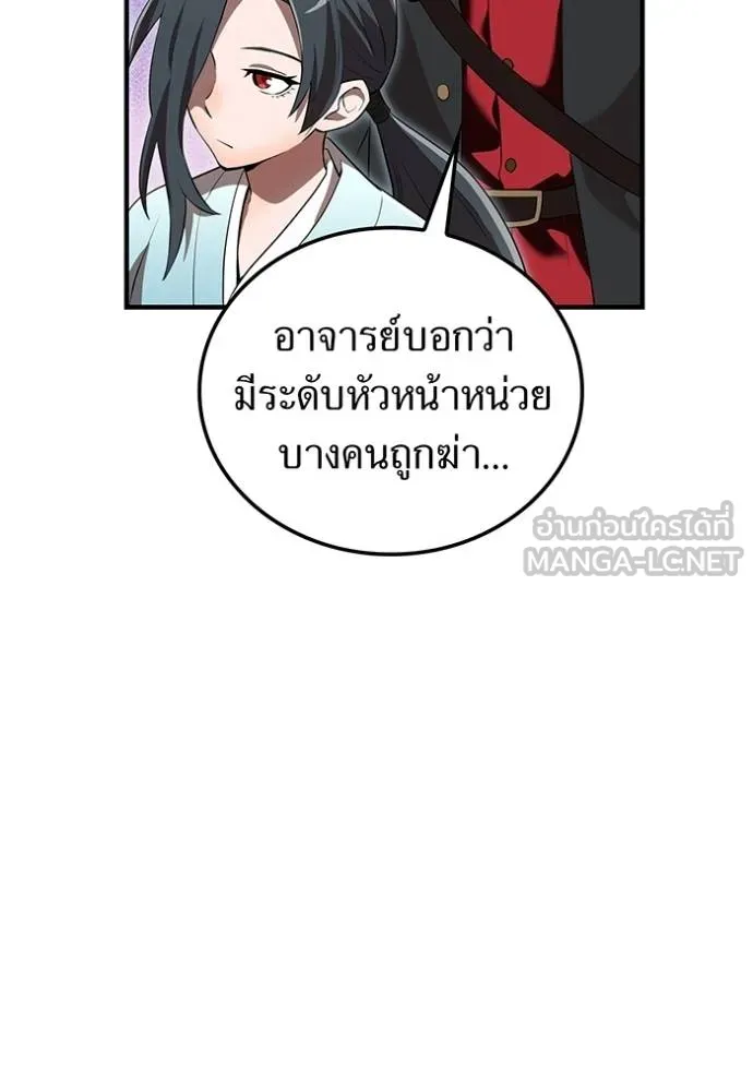 I Am the Strongest Awakeners ฮันเตอร์สกิลโกง - หน้า 14
