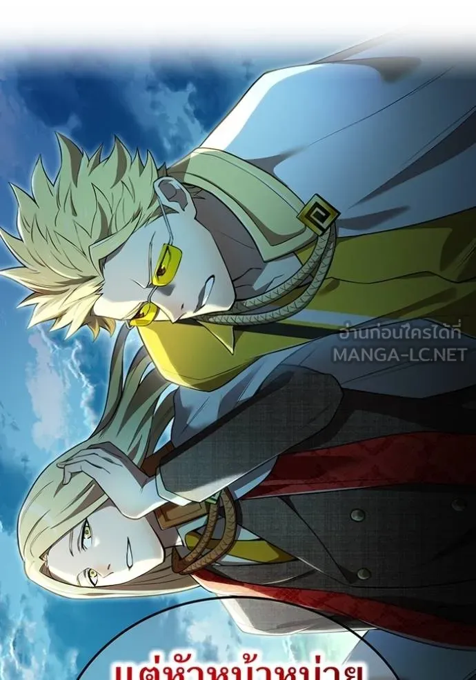 I Am the Strongest Awakeners ฮันเตอร์สกิลโกง - หน้า 15