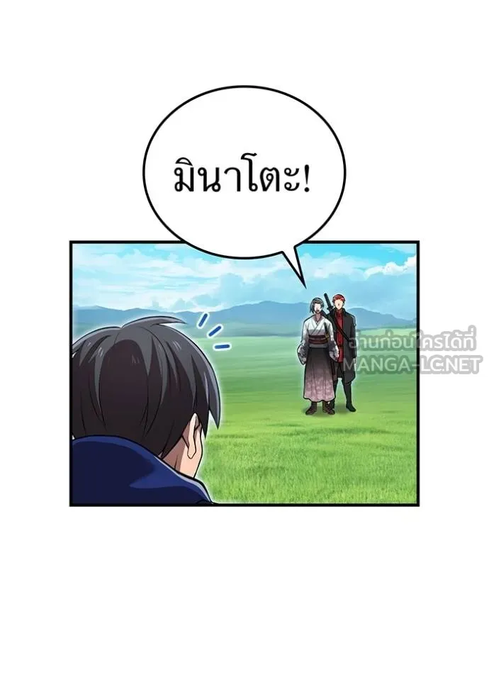 I Am the Strongest Awakeners ฮันเตอร์สกิลโกง - หน้า 19