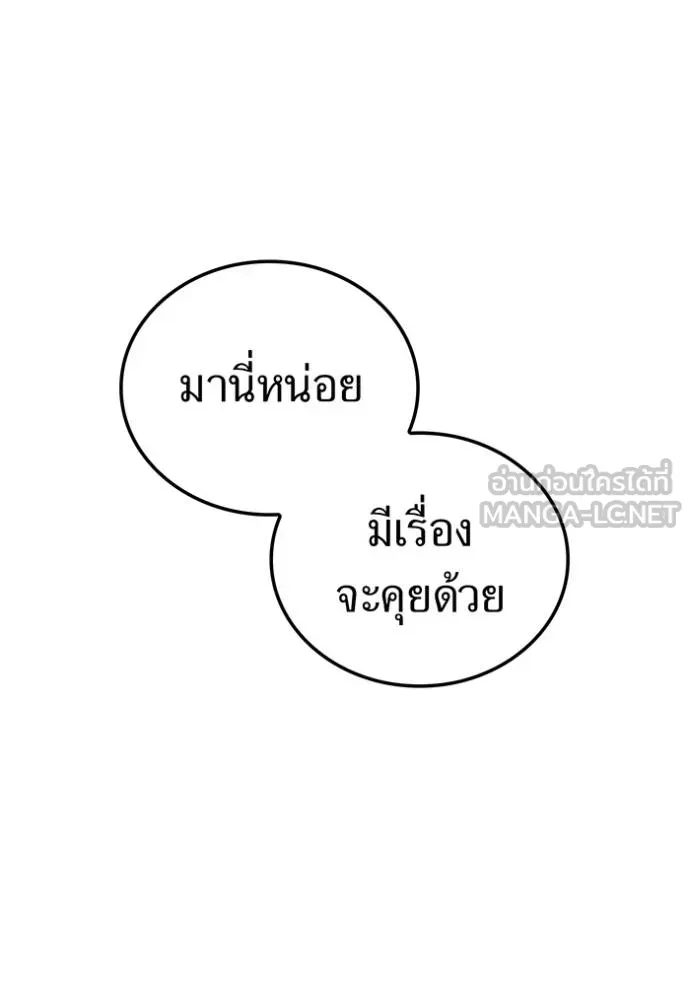 I Am the Strongest Awakeners ฮันเตอร์สกิลโกง - หน้า 20