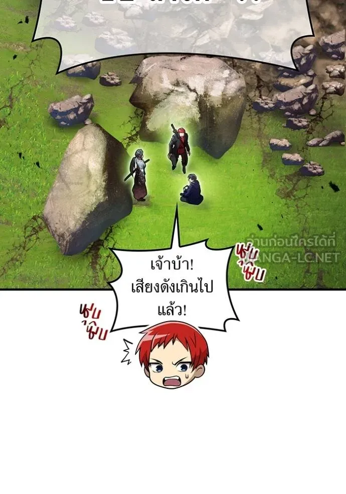 I Am the Strongest Awakeners ฮันเตอร์สกิลโกง - หน้า 24
