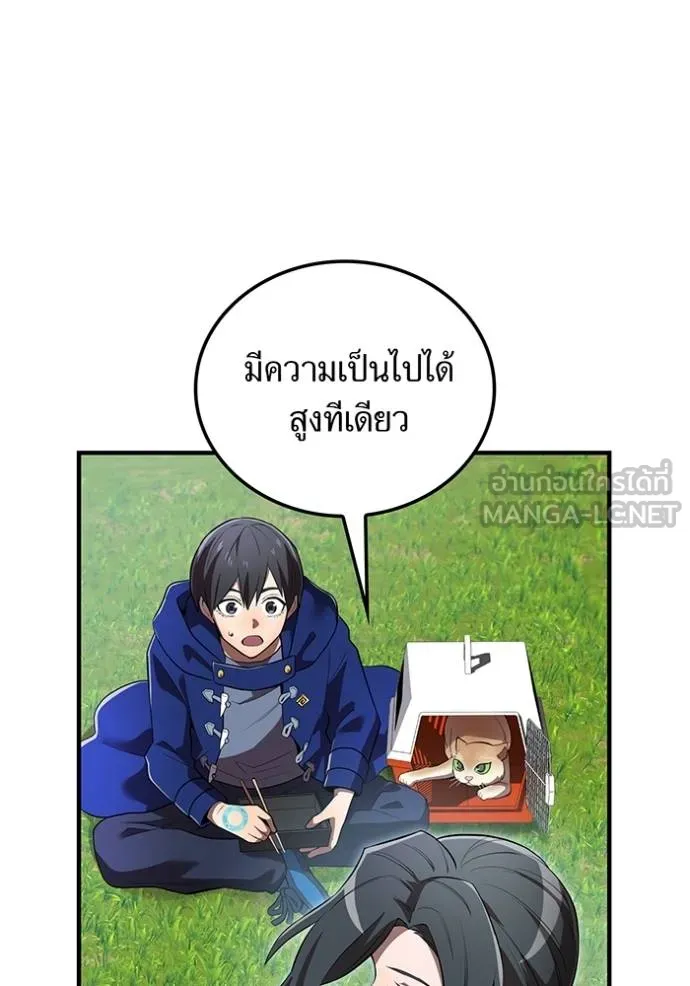 I Am the Strongest Awakeners ฮันเตอร์สกิลโกง - หน้า 25