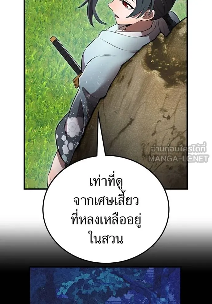 I Am the Strongest Awakeners ฮันเตอร์สกิลโกง - หน้า 26