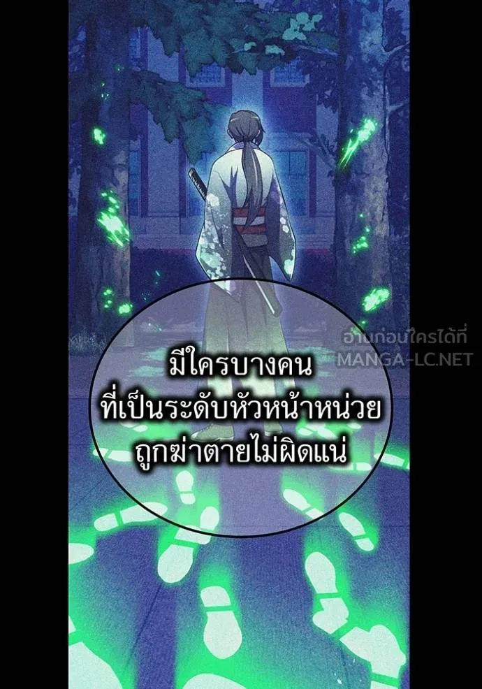 I Am the Strongest Awakeners ฮันเตอร์สกิลโกง - หน้า 27