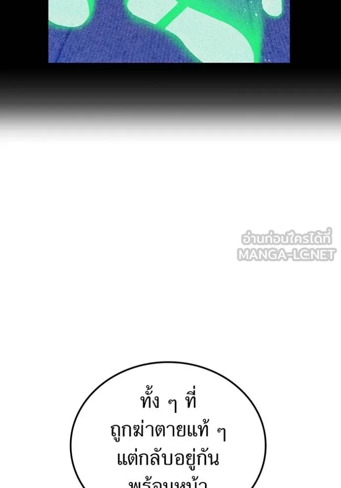 I Am the Strongest Awakeners ฮันเตอร์สกิลโกง - หน้า 28