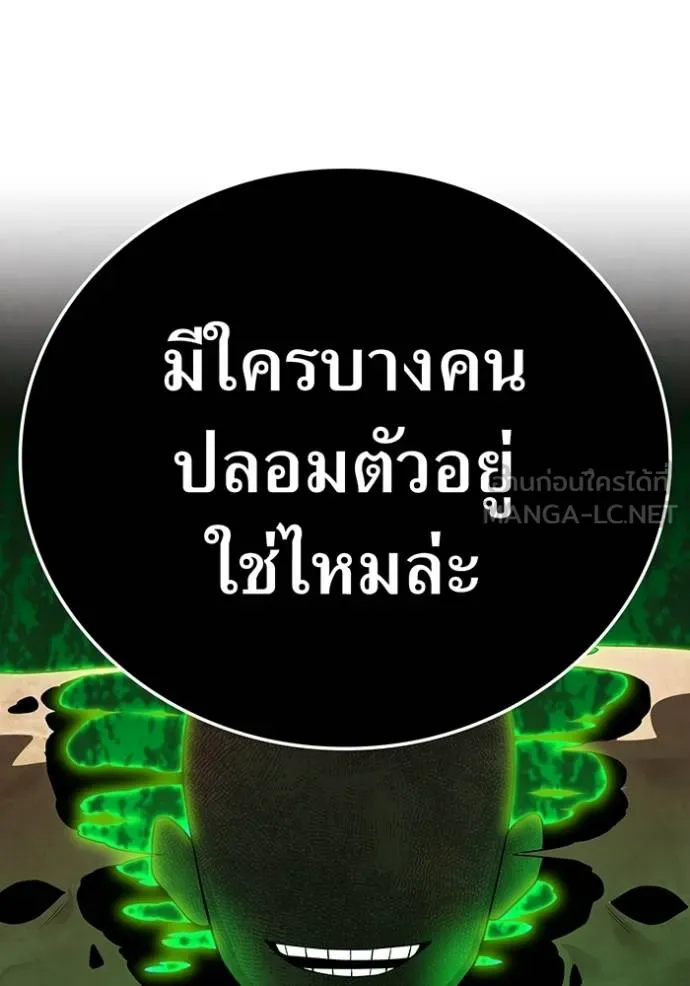 I Am the Strongest Awakeners ฮันเตอร์สกิลโกง - หน้า 30