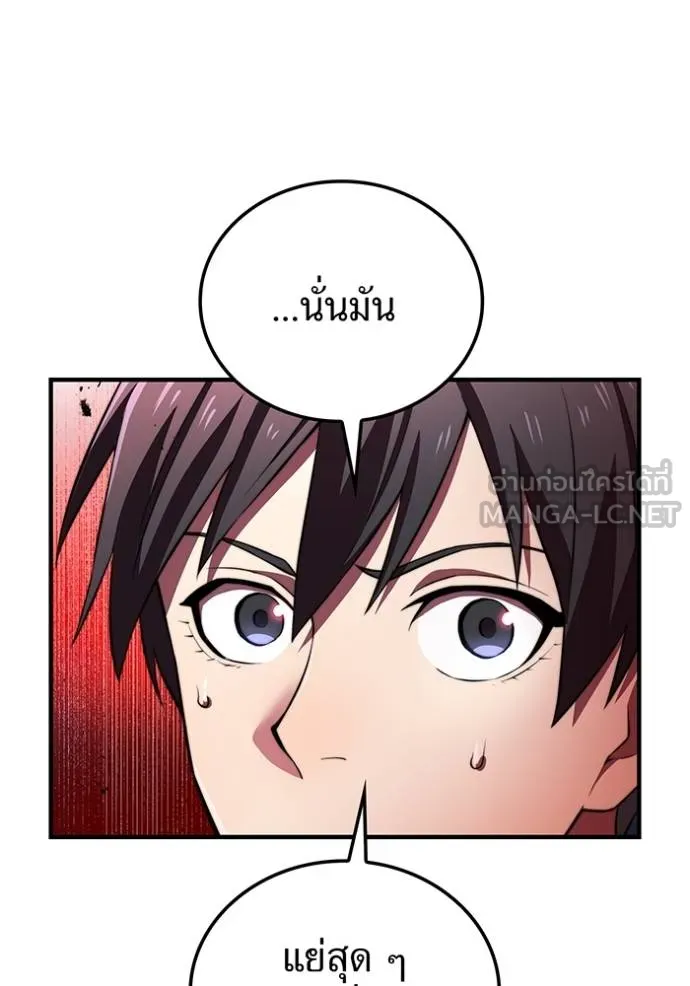 I Am the Strongest Awakeners ฮันเตอร์สกิลโกง - หน้า 32