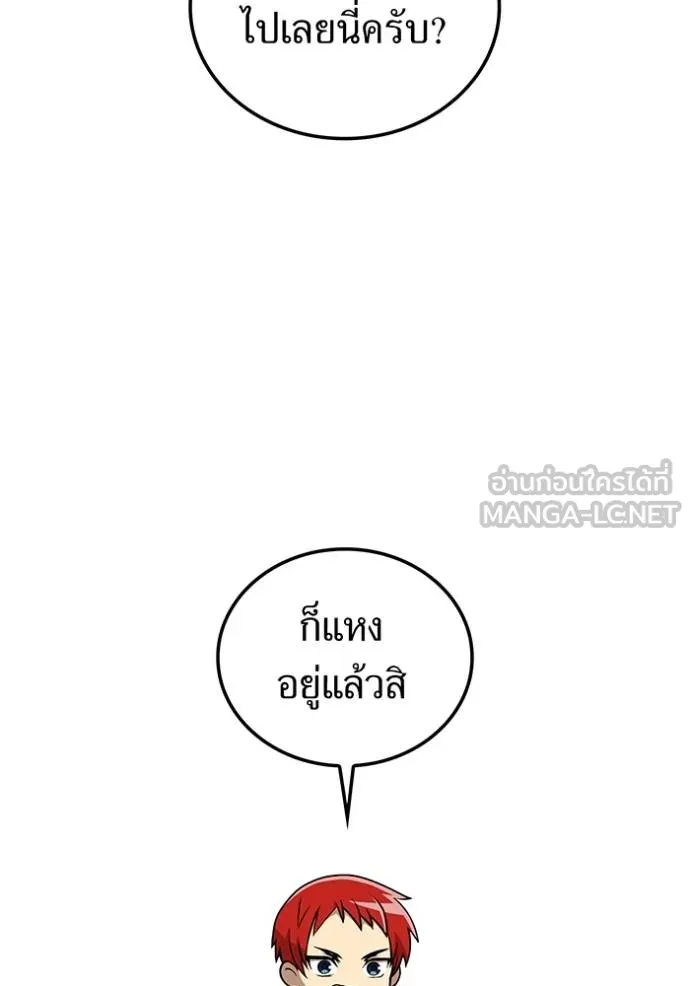 I Am the Strongest Awakeners ฮันเตอร์สกิลโกง - หน้า 33