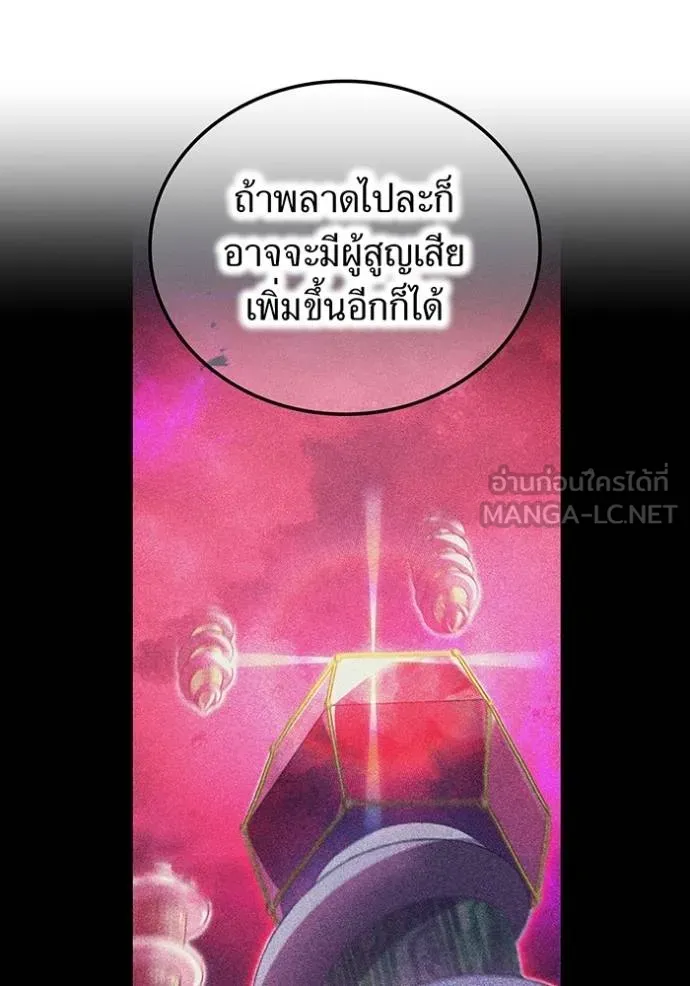 I Am the Strongest Awakeners ฮันเตอร์สกิลโกง - หน้า 35