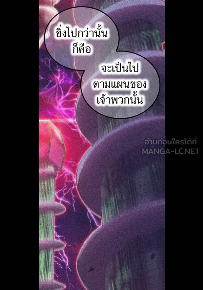I Am the Strongest Awakeners ฮันเตอร์สกิลโกง - หน้า 36