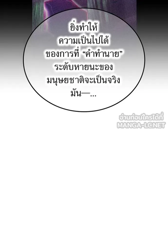 I Am the Strongest Awakeners ฮันเตอร์สกิลโกง - หน้า 37