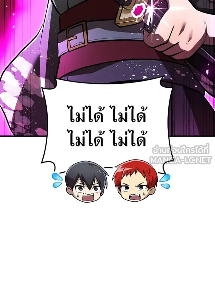 I Am the Strongest Awakeners ฮันเตอร์สกิลโกง - หน้า 40